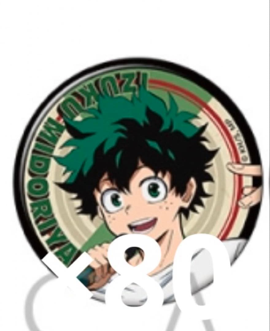 緑谷出久 缶バッジ 80個入り