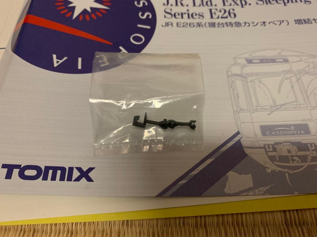TOMIX 初回限定　寝台特急カシオペア　基本・増結セット