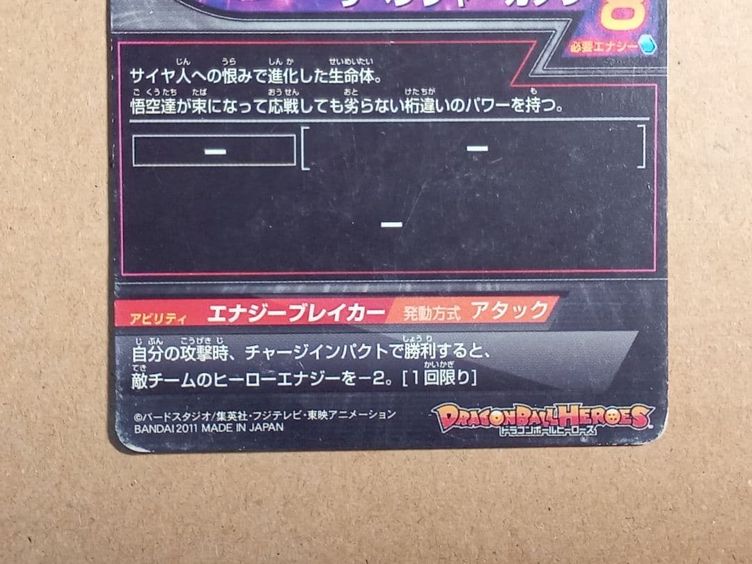 ドラゴンボールヒーローズ 2弾／H2 全種コンプ／バラ売り不可