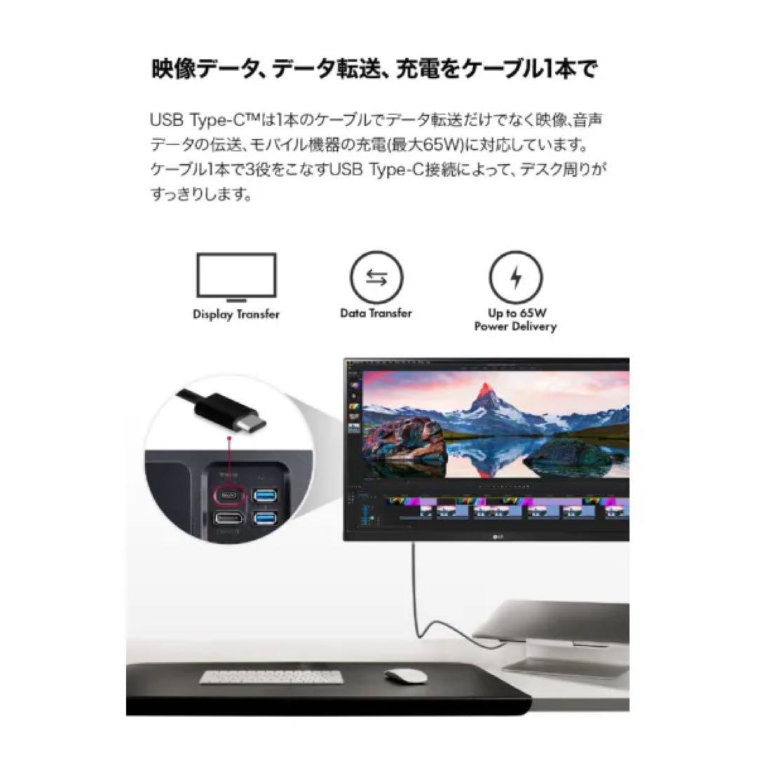 【美品】LG 24QP750-B WQHD IPS モニター付属品完備·元箱あり