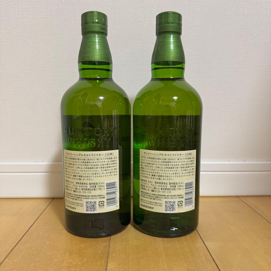 サントリーシングルモルトウイスキー　白州　2本セット
