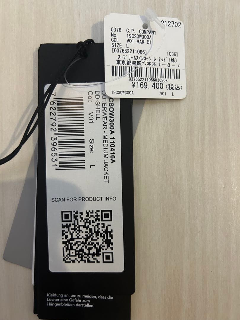 C.P.COMPANY D.D. SHELL ダウンジャケット　BEAMSコラボ