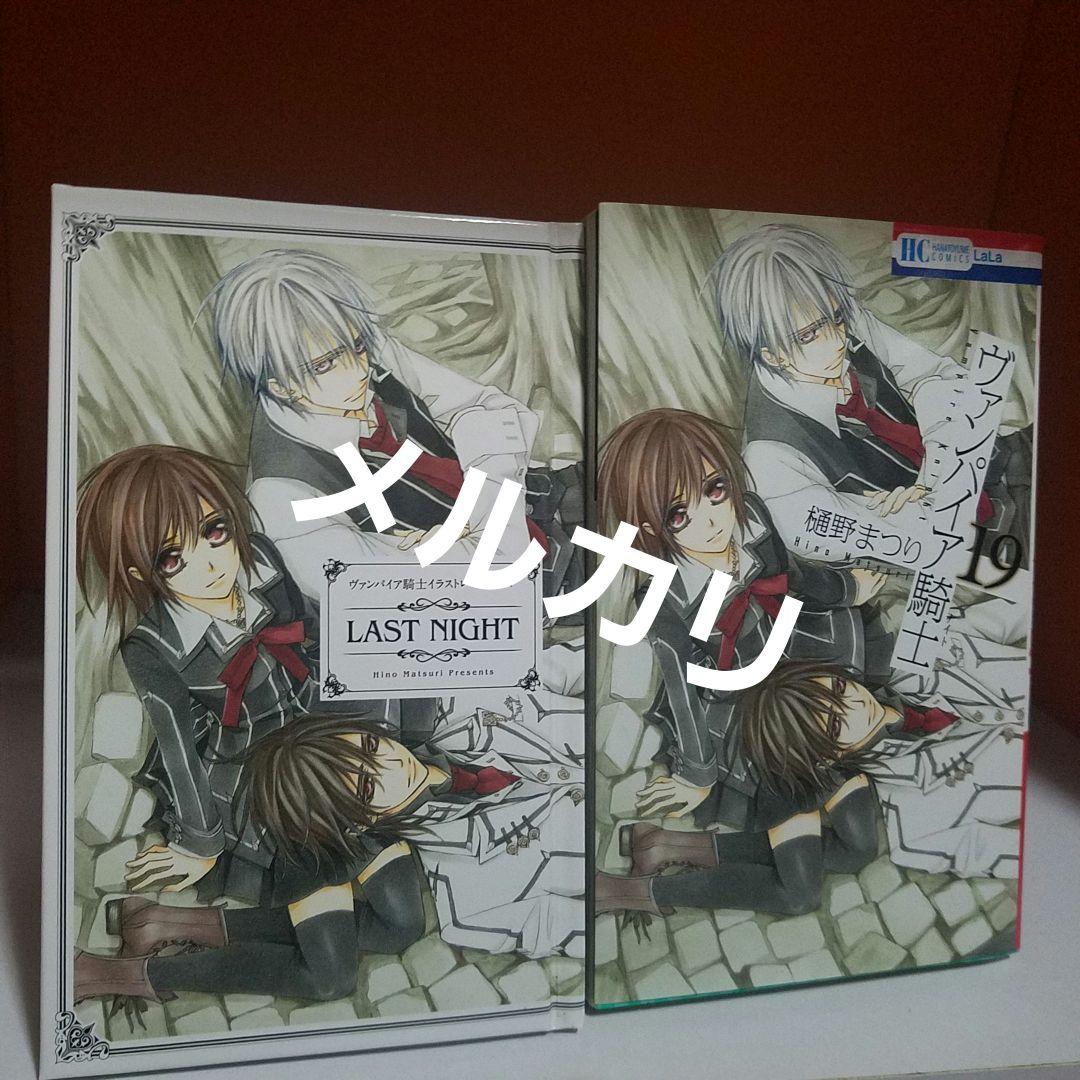 Lala40周年記念 複製原画セット 会長はメイド様 桜蘭高校ホスト部 学ベビ