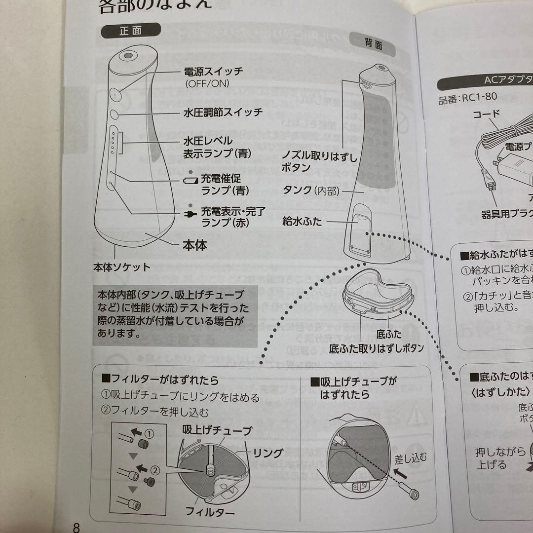 Y367-3 EW-DJ55 Panasonic ジェットウォッシャー ドルツ