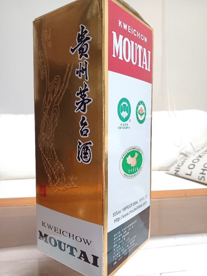 貴州茅台酒 2021年 53% 500ml 白酒 中国酒 五粮液