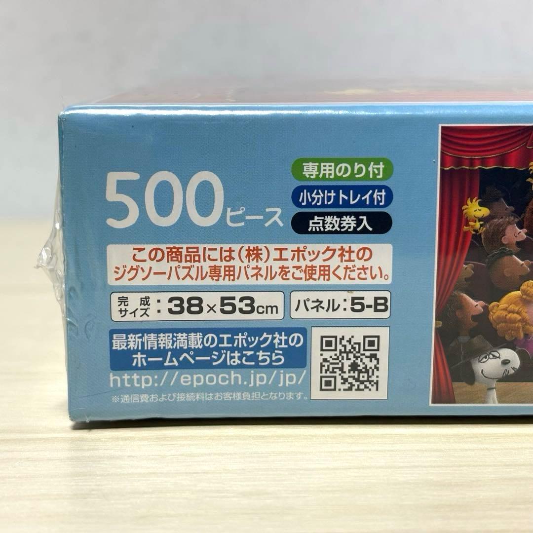 【6点セット】【未開封＆未使用品】SNOOPY ジグソーパズル スヌーピー