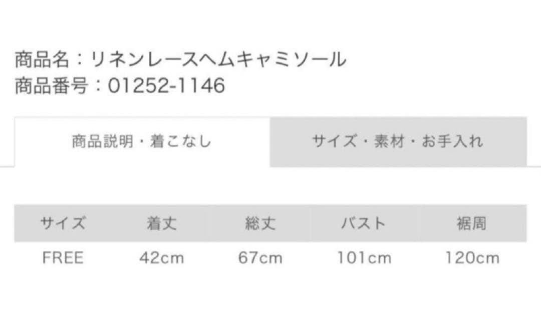 ネストローブ　nest Robe