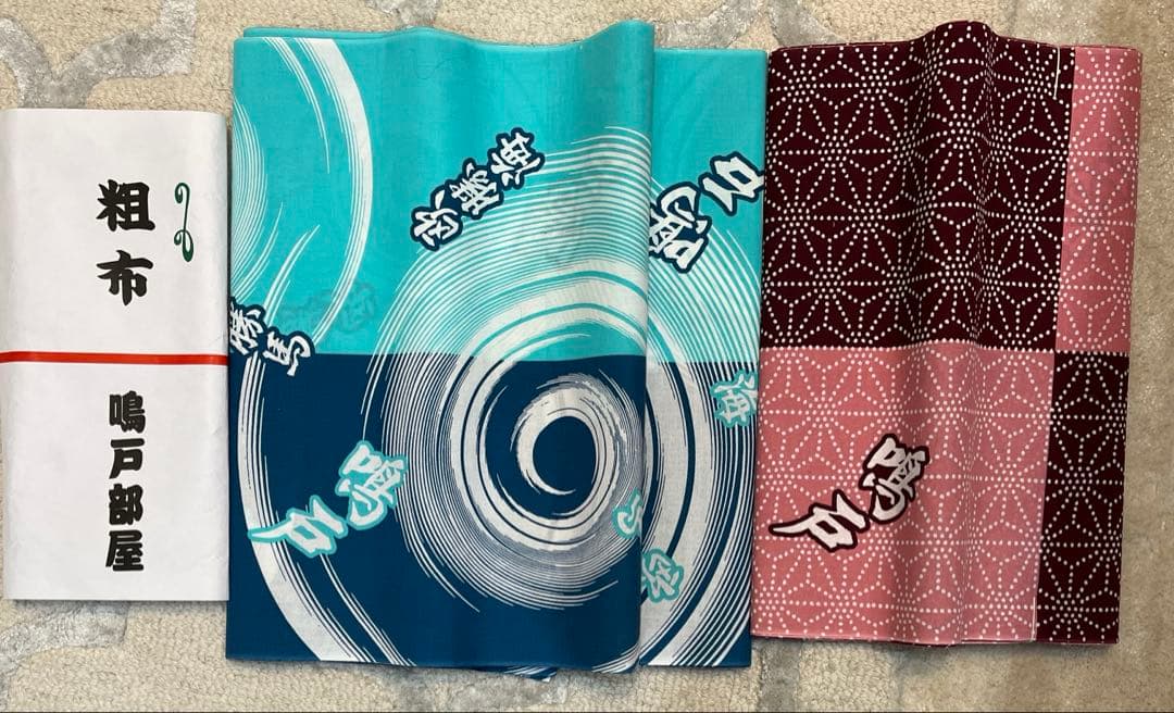 鳴門部屋 浴衣地反物 2セット