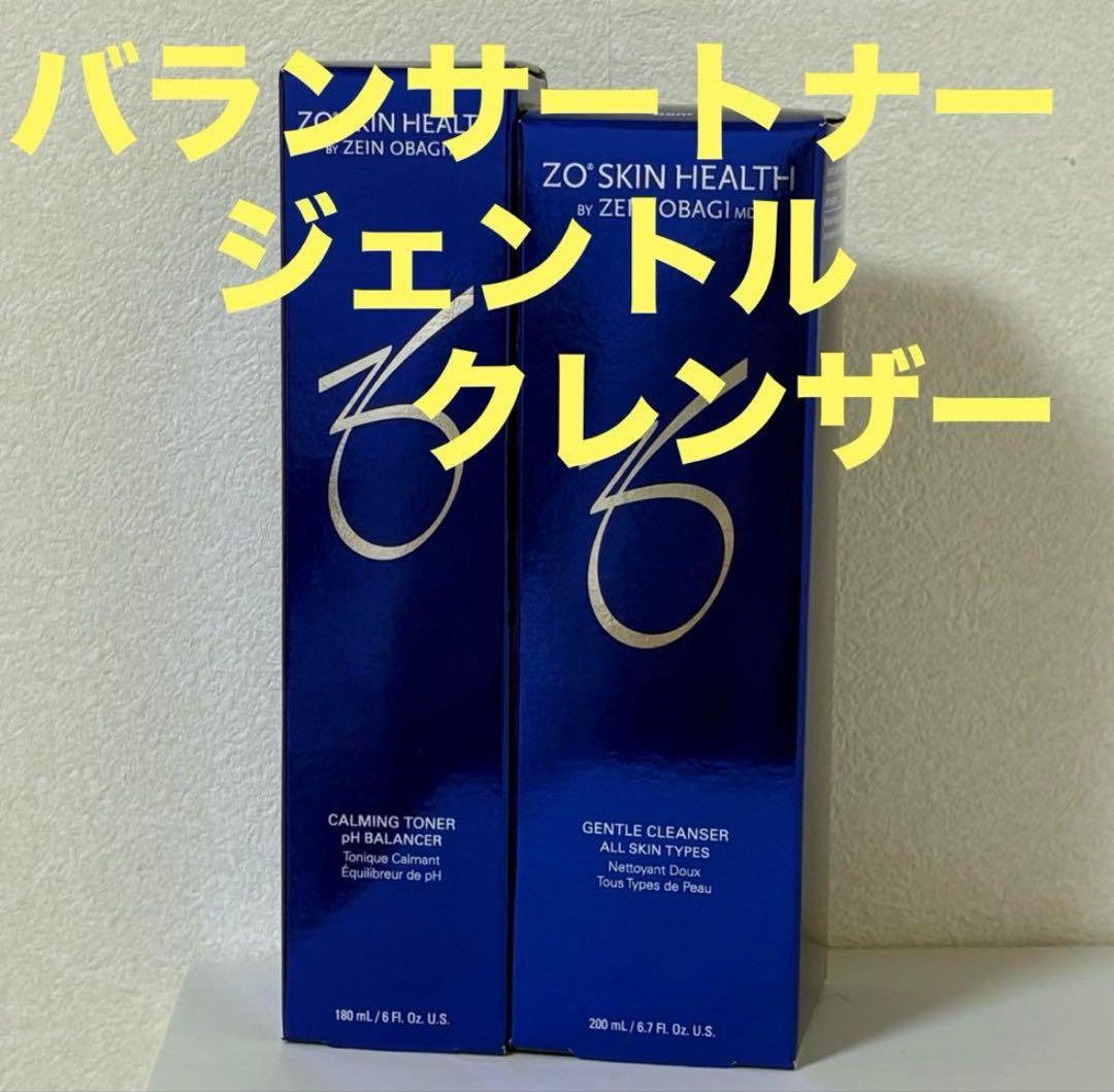 ゼオスキン　バランサートナー＆ジェントルクレンザー