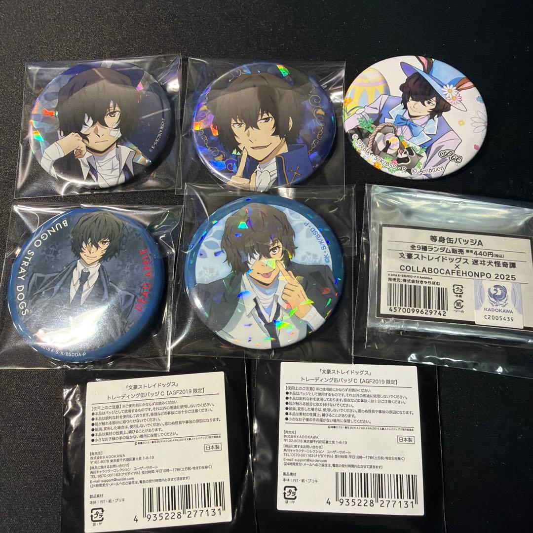 文豪ストレイドッグス 太宰治 AGF2019 15歳 ホログラム缶バッジ等5点