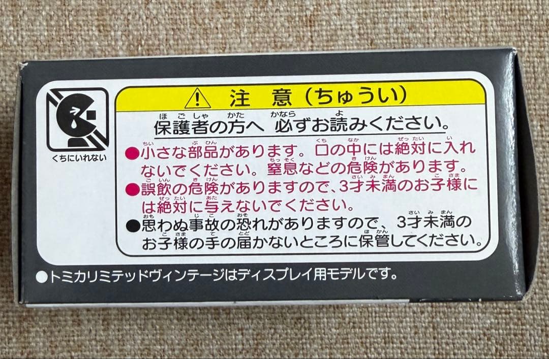 d*7様 トミカリミテッドヴィンテージ ポルシェ 912 パトロールカー LV-