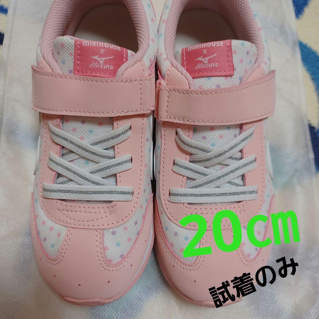 ミキハウス　ミズノ スニーカー
