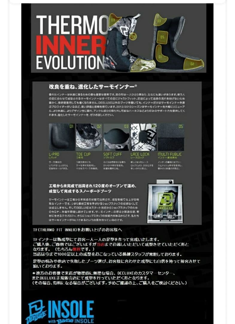 スノーボード DEELUXE DEEMON 24.5cm 24 25 bane insole