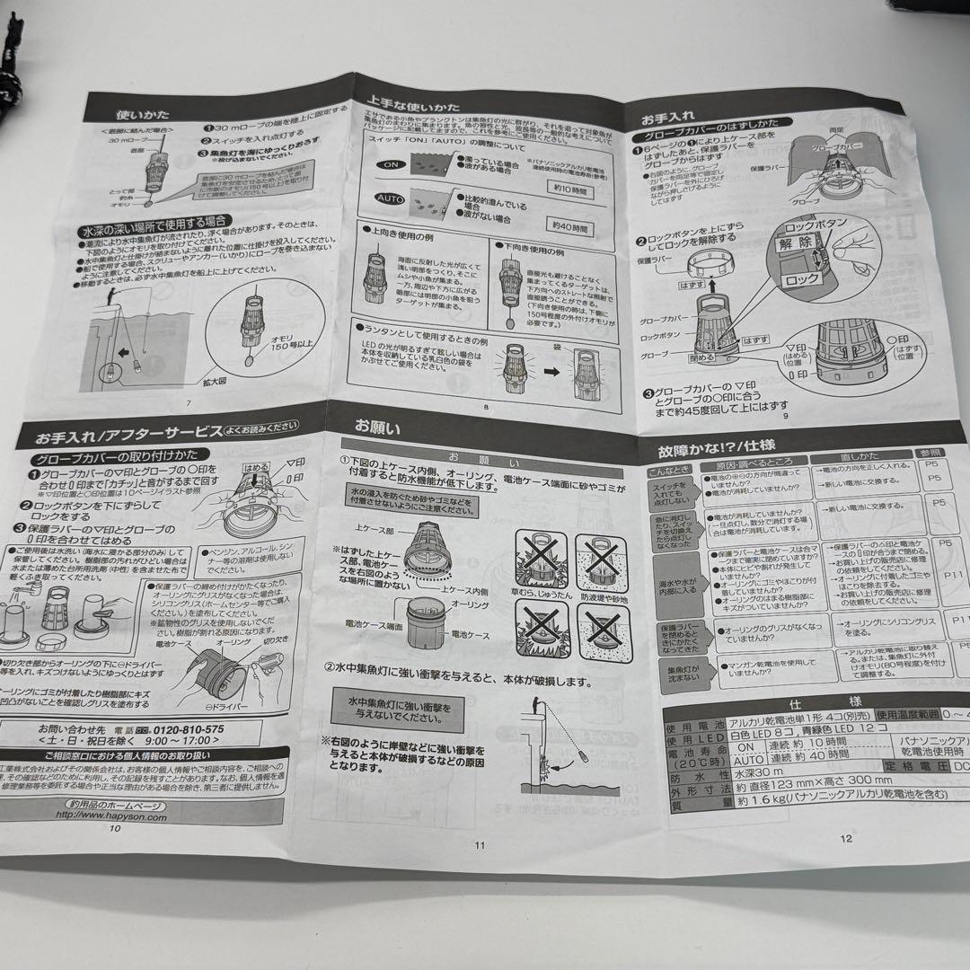 ハピソン YF-500 LED水中集魚灯 30m防水 乾電池式