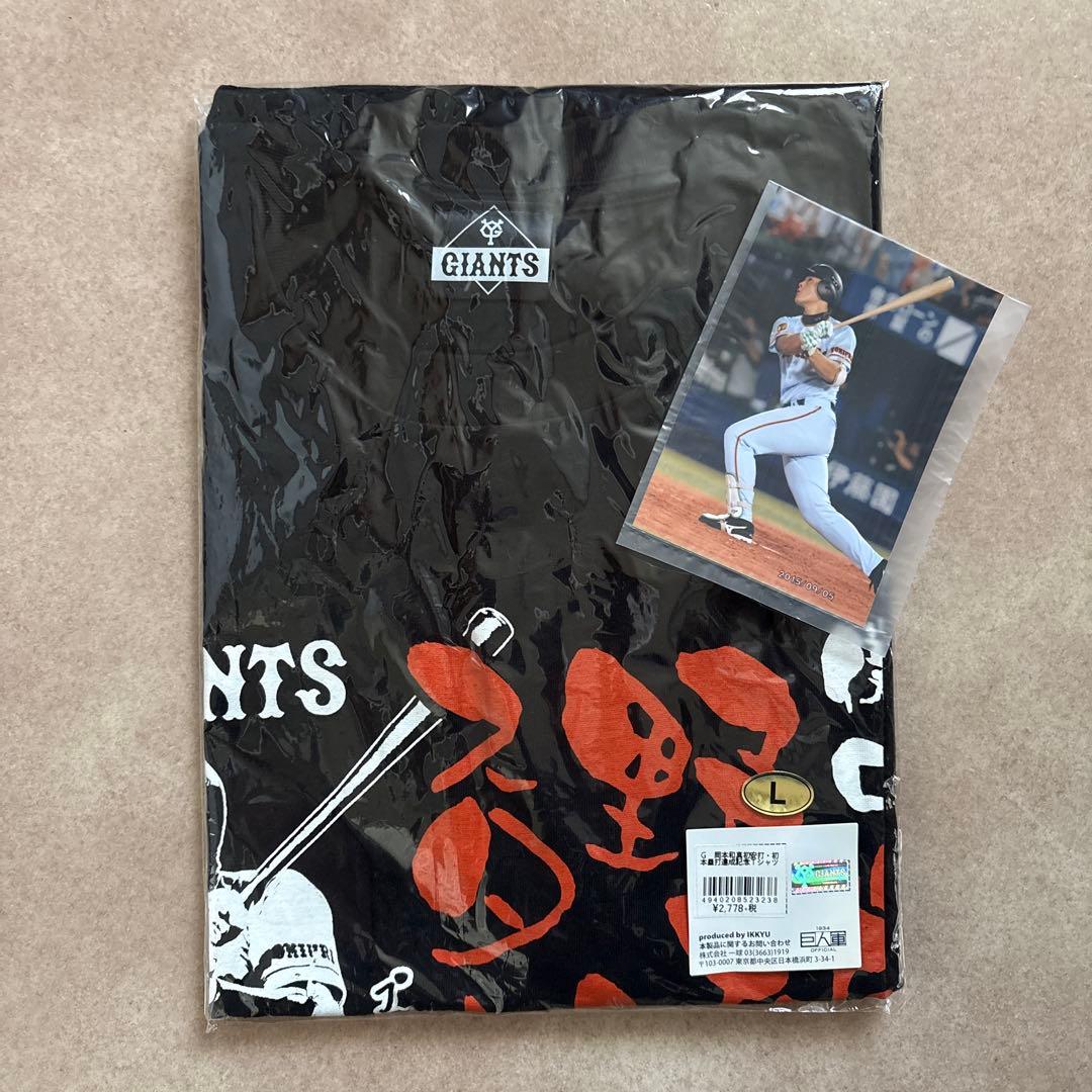 ジャイアンツ 岡本和真 初安打・初本塁打達成記念 Tシャツ(写真付き)