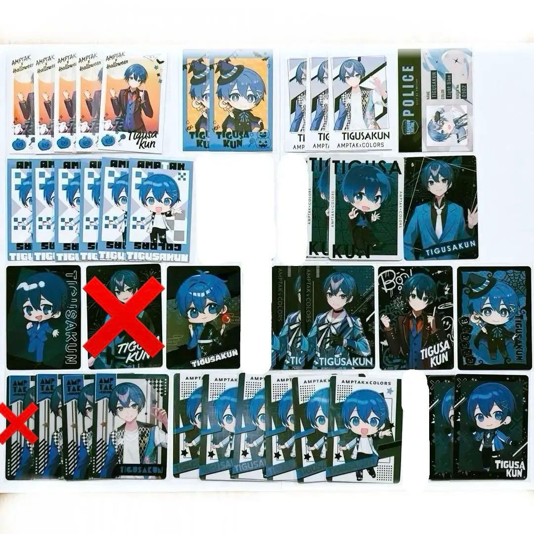 amptak ちぐさくん カード まとめ売り 37点