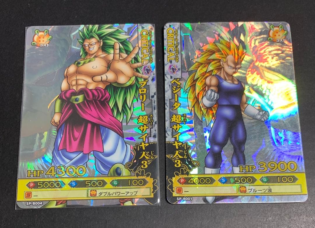 【未使用】ドラゴンバトラーズ ブロリー 超サイヤ人3 SP-B004 おまけ付き