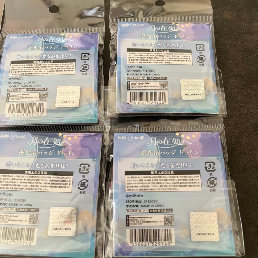 原神　缶バッジ　ドゥリン　ナドクライ リアルイベント 10個まとめ売り