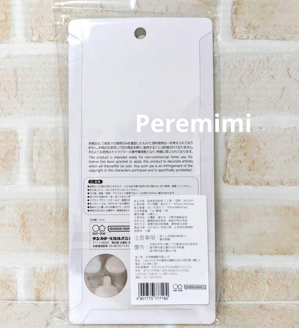 ボンボンドロップシール ちいかわ ハチワレ うさぎ 正規品 第1弾 シール 6点