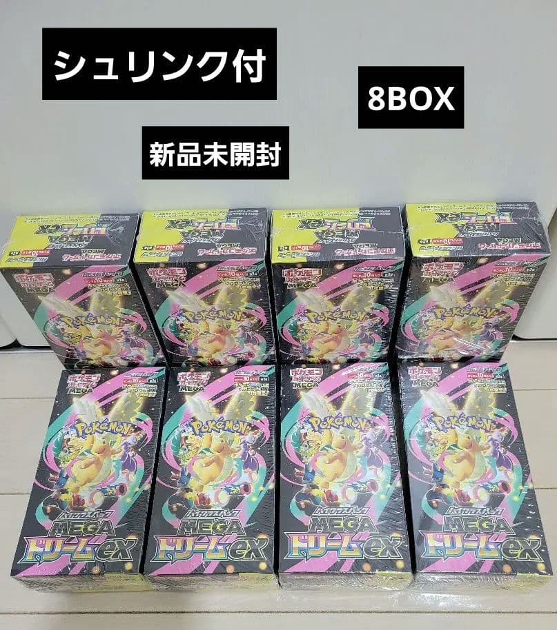 ポケモンカードMEGAドリームex(シュリンク付）新品未開封