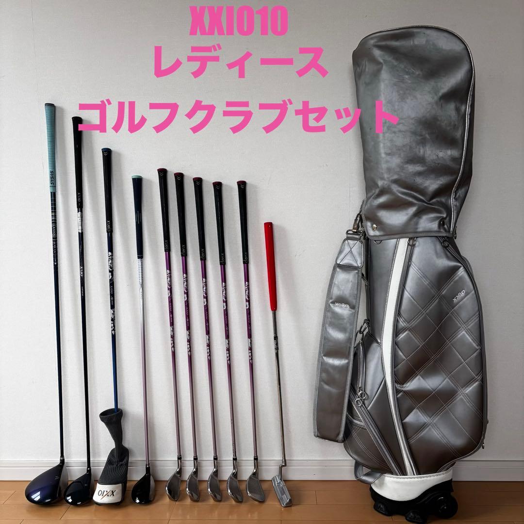 初心者向けレディースゴルフクラブセットXXIO10ゼクシオテン シルバーバッグ