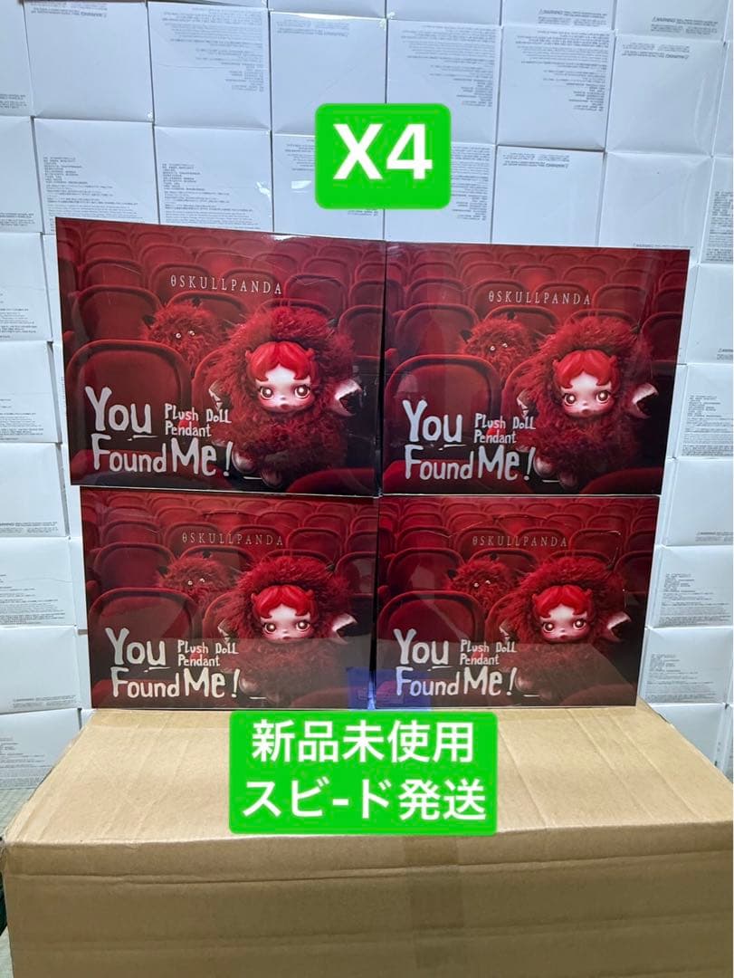 SKULLPANDA You Found Me! 　4アソートボックス