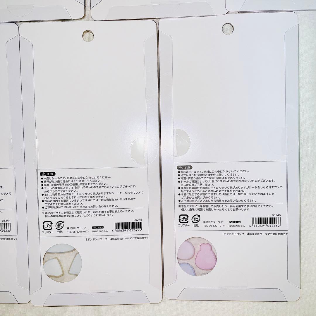 【クーリア正規品】 ボンボンドロップシール　和柄　7種セット　和風　ボンドロ