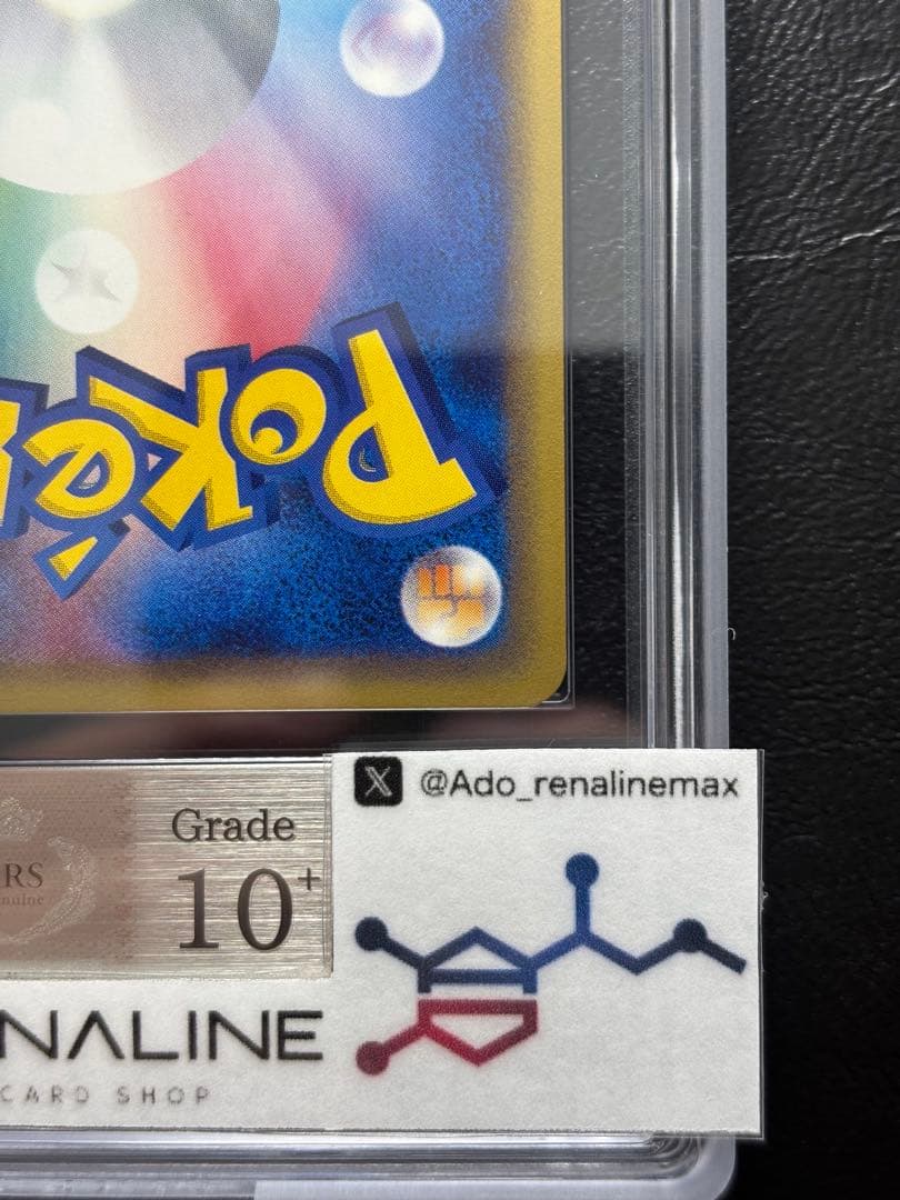 【ARS10+】コイキング ポケモンカードe 012/128 1st