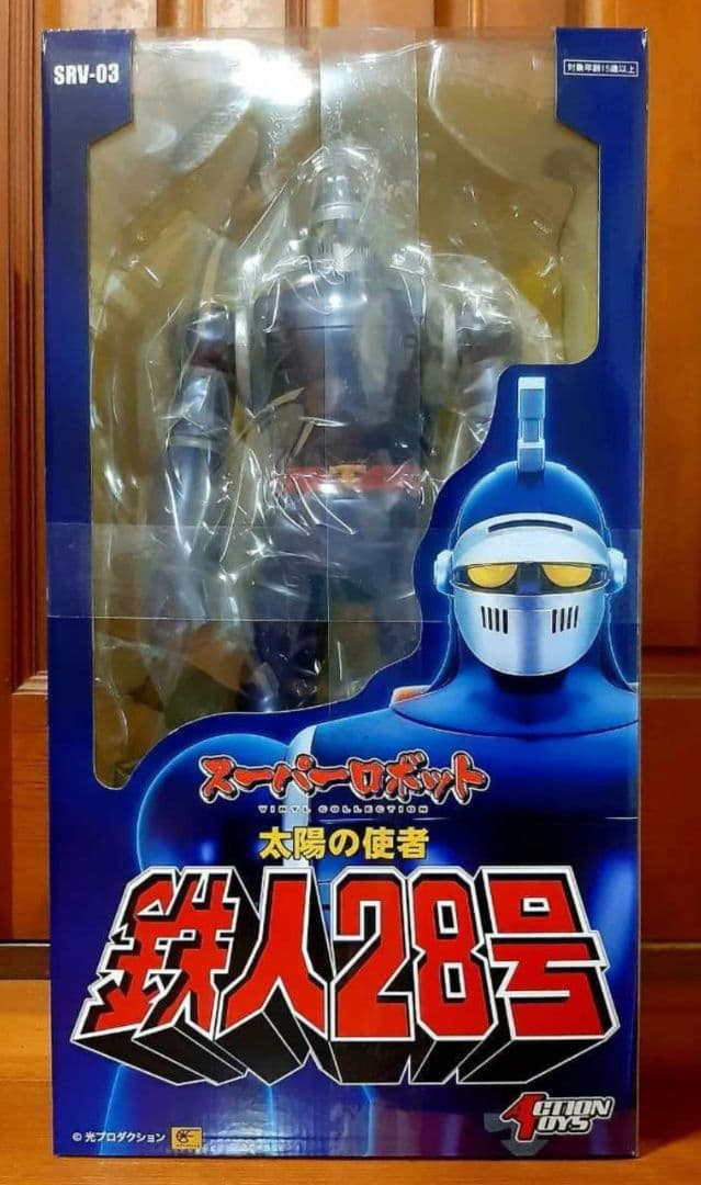 アクショントイズ スーパーロボット 太陽の使者 鉄人28号 約60cm