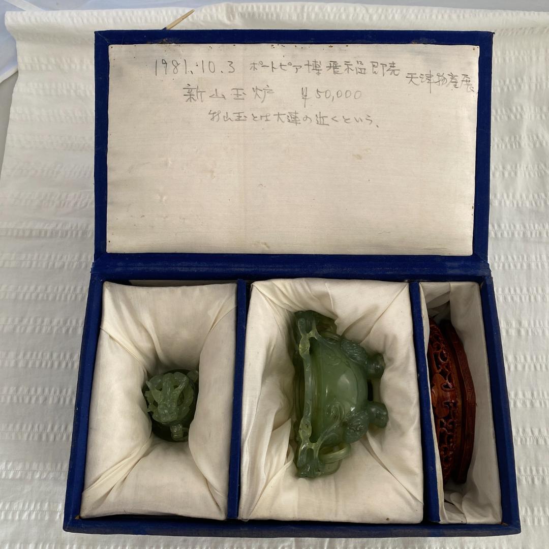 翡翠（ヒスイ）天然石　新山玉炉　龍の香炉　81年ポートピア天津物産展