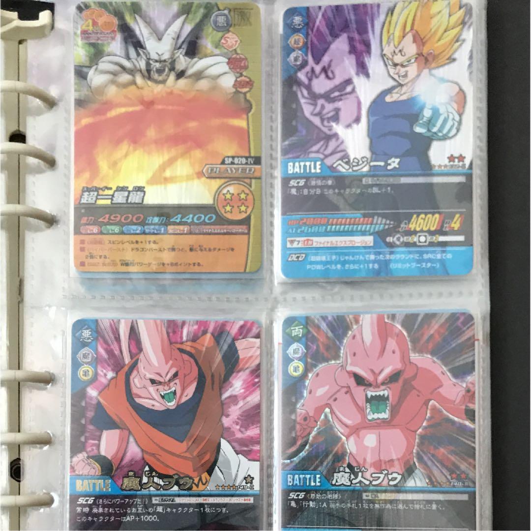 ドラゴンボール データカードダス 爆レア