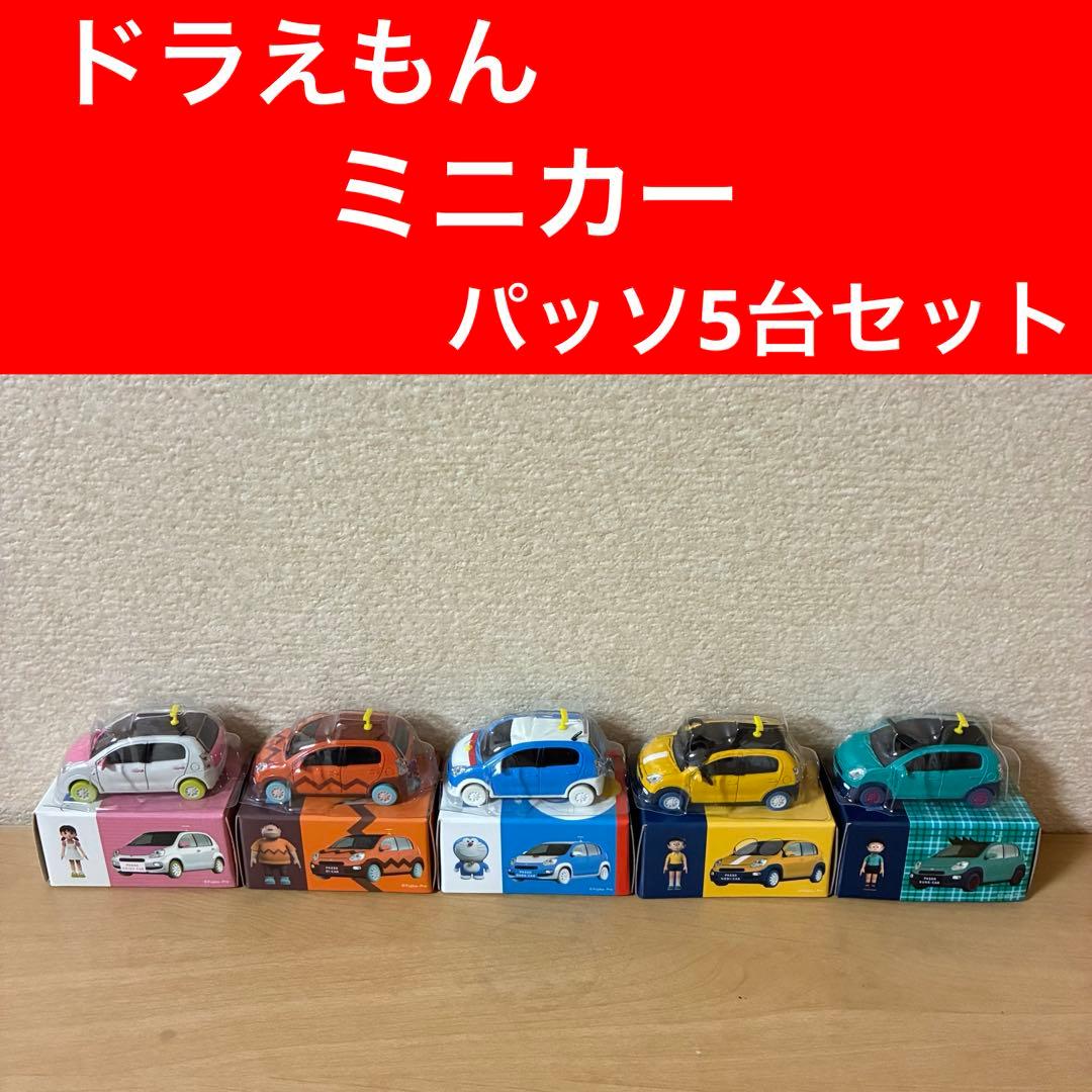 ドラえもん　ミニカー　パッソ　PASSO TOYOTOWN トヨタTOYOTA