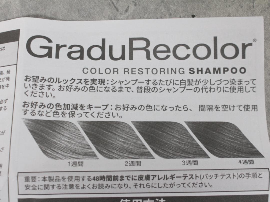 ▲未使用/未開封 8個セットグラジュリカラーシャンプー 白髪染め