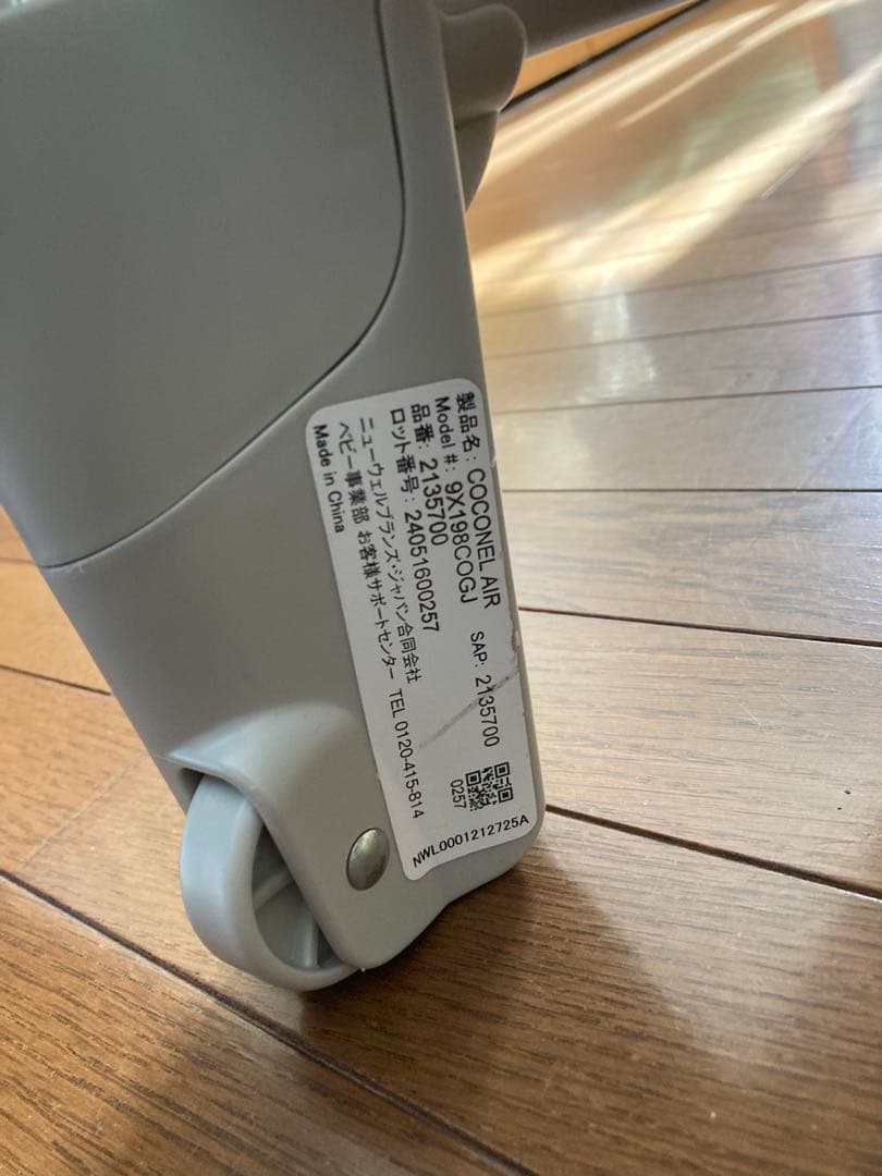 ココネルエアー　グレーベアー