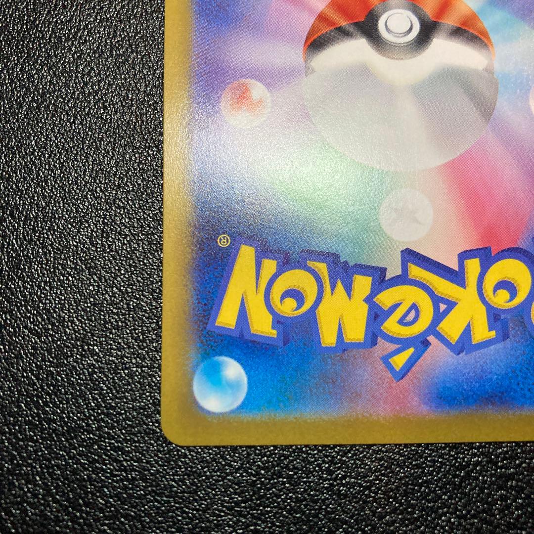 【〇〇円で即決コメお断り】メイのはげまし SAR ポケモンカード　ムニキスゼロ