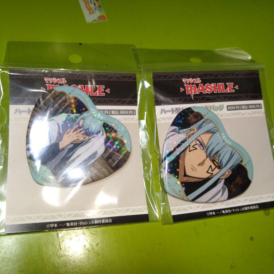 マッシュル ハート型 缶バッジ 2個セット