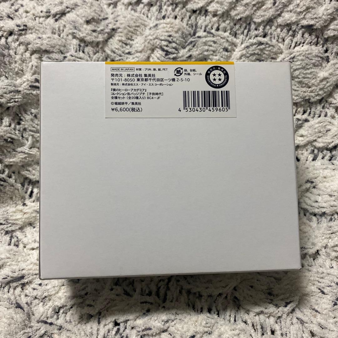 僕のヒーローアカデミア コレクション缶バッジ プチ　　子供時代 20種セット