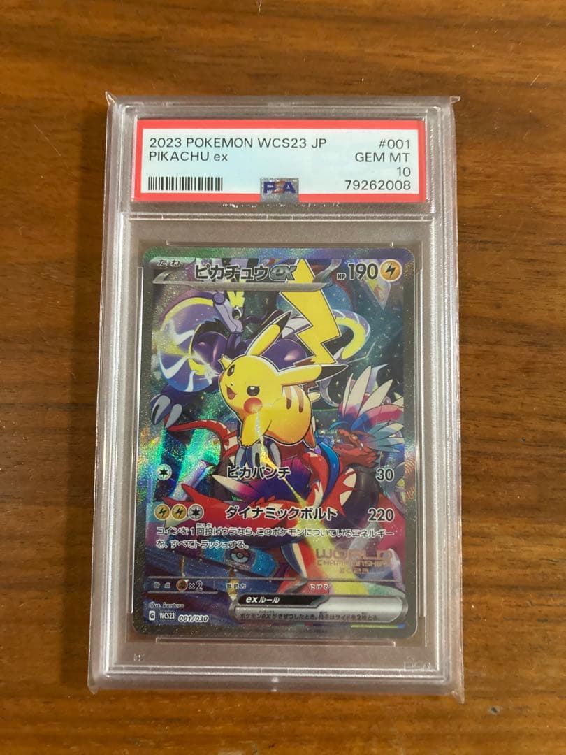 ピカチュウex WCS23 ポケモンワールドチャンピオンシップス2023横浜記…