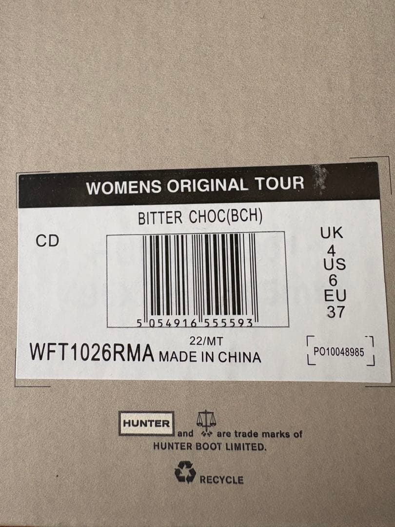未使用　HUNTER 長靴 レインブーツ　ブラウン 23cm