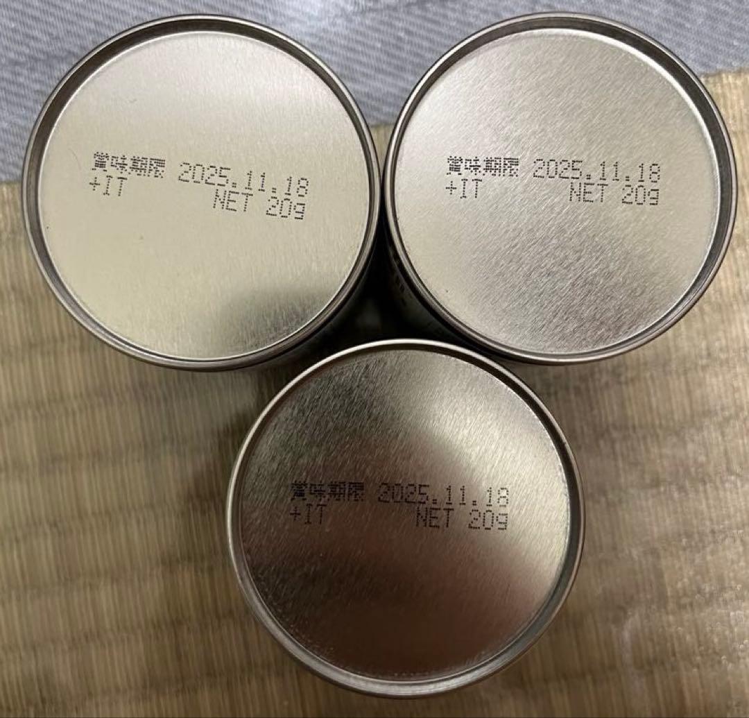 【伊藤久右衛門】【碾上】【20g】