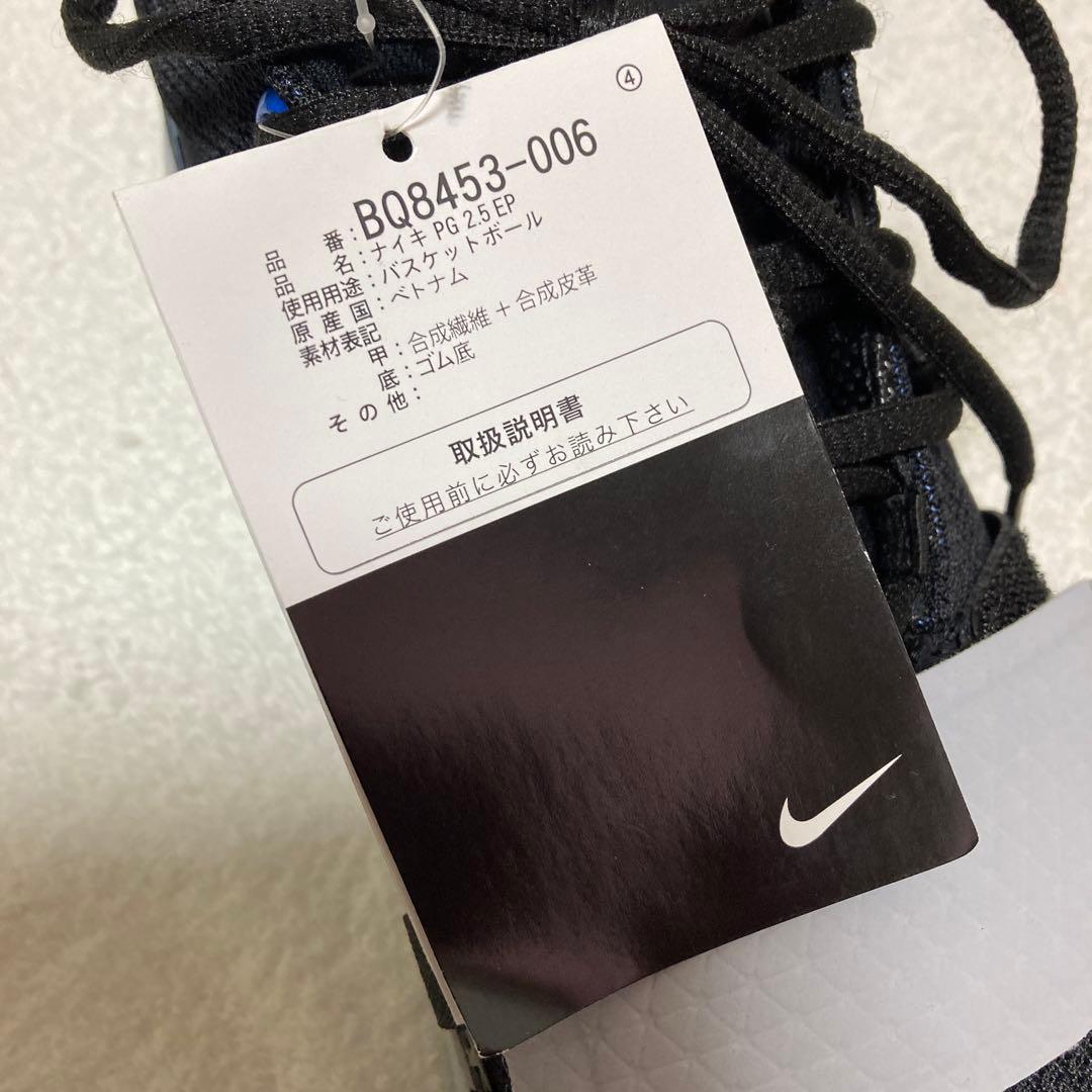 NIKE BQ8453-006 PG 2.5 EP 'Photoブルー'メンズ