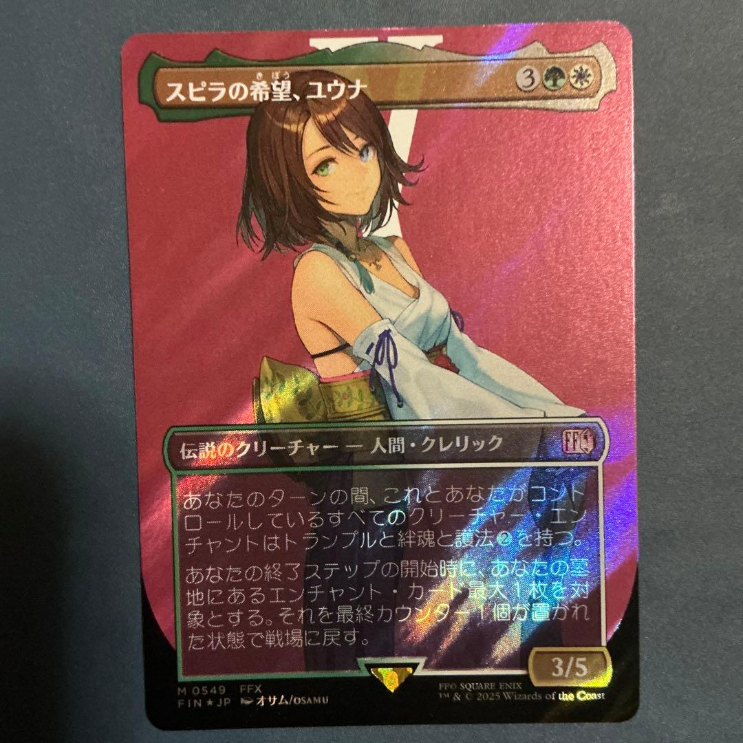 MTG スピラの希望、ユウナ　日本語　サージfoil