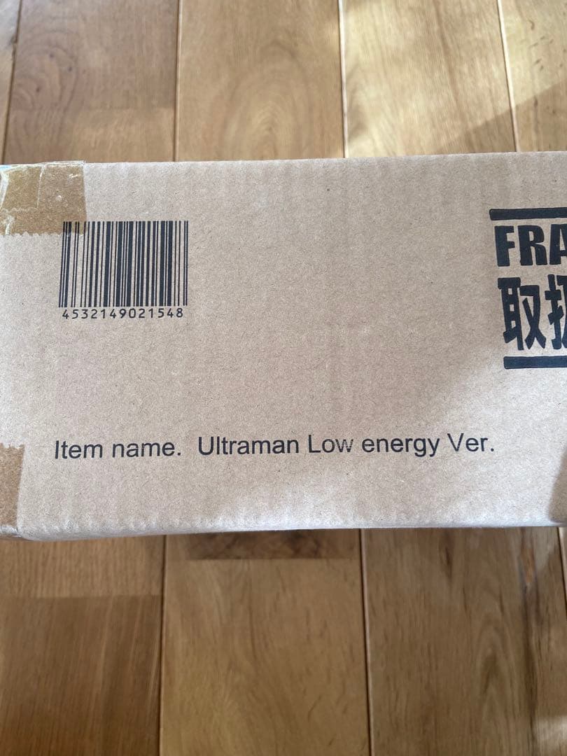 少年リック 大怪獣シリーズ シン・ウルトラマン エネルギー消耗Ver