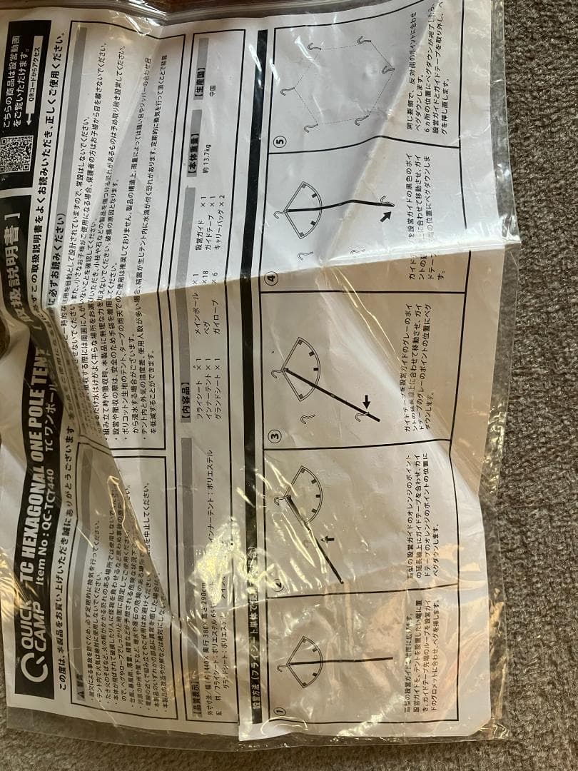 クイックキャンプのワンポール　インナーテント付きテント