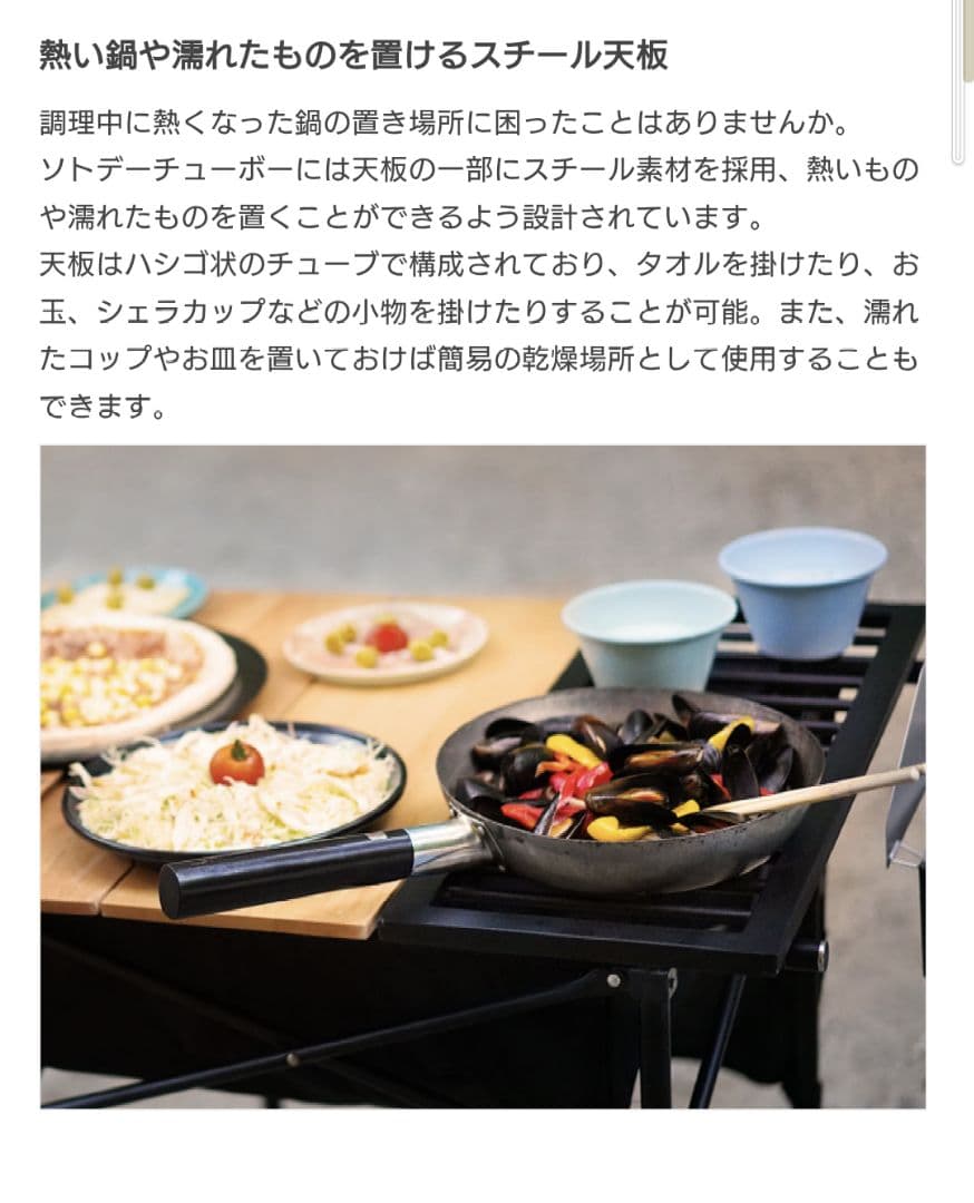 ※値下げ※SOTO-DAY CHU-BOW2 ソトデチューボー2