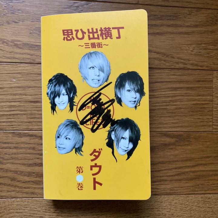 ダウト ひヵる チェキ