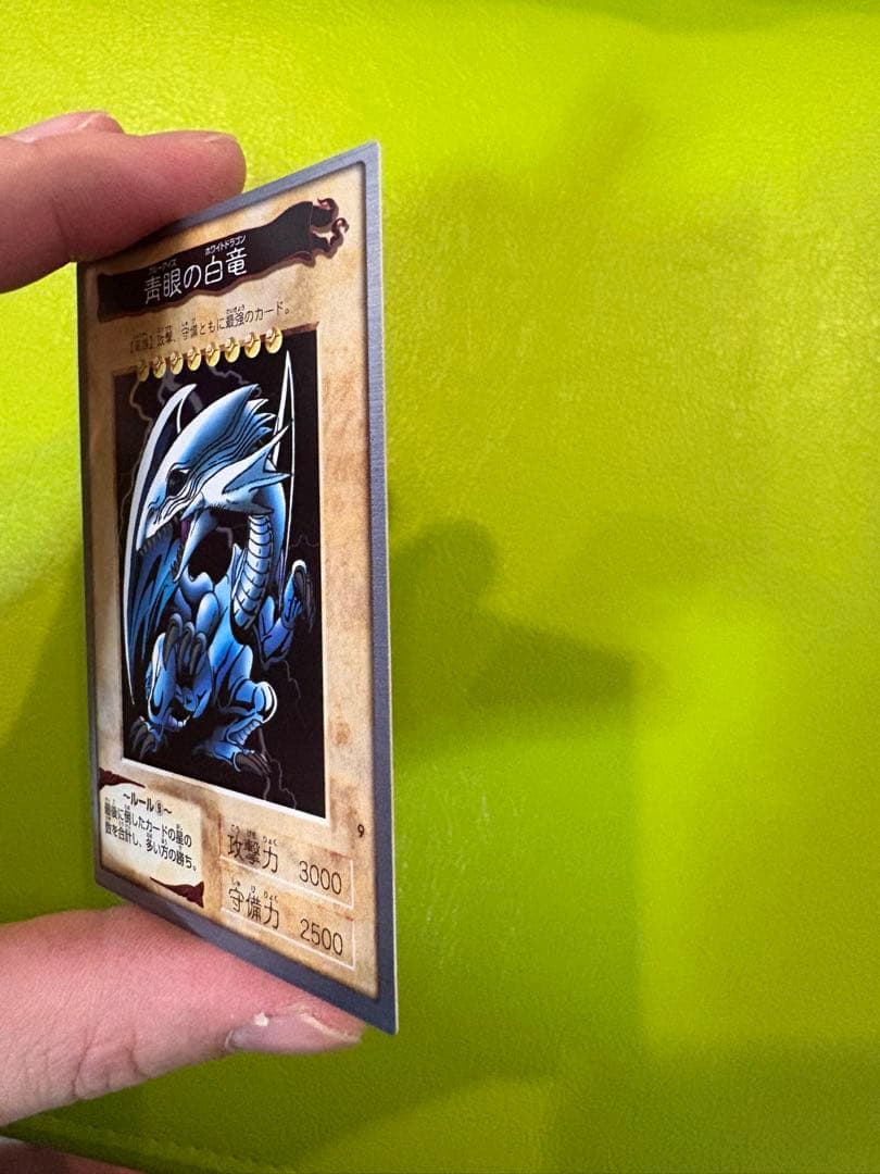 【美品】1998年版　青眼白龍　ブルーアイズ　バンダイ 初期遊戯王　東映