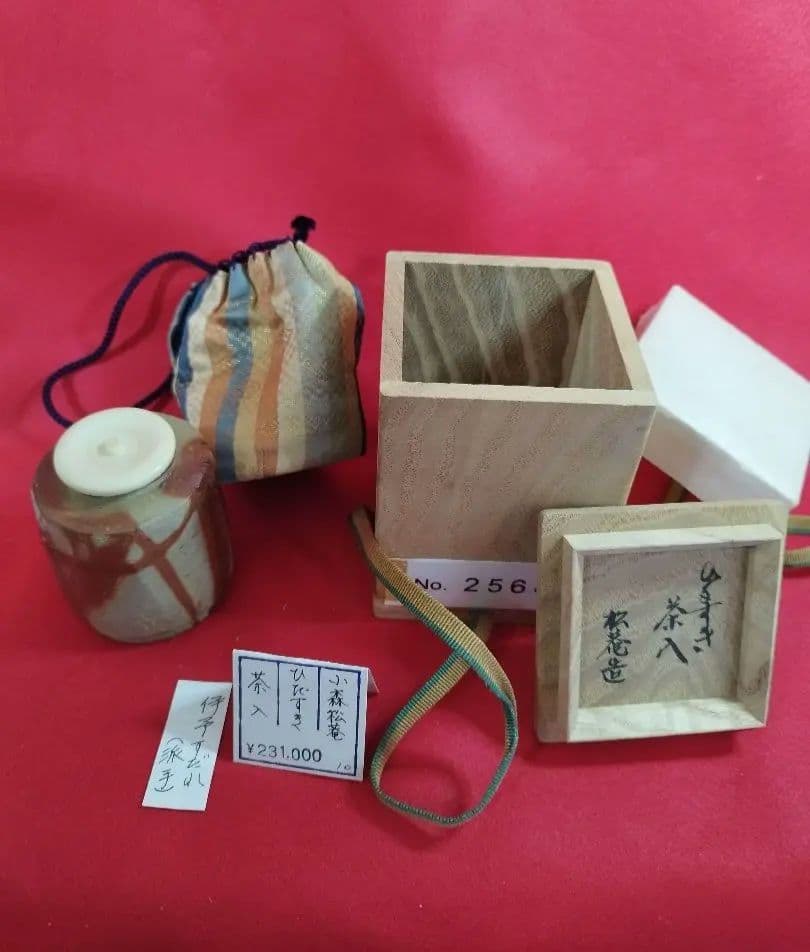 茶入（ひだすき）小森松庵