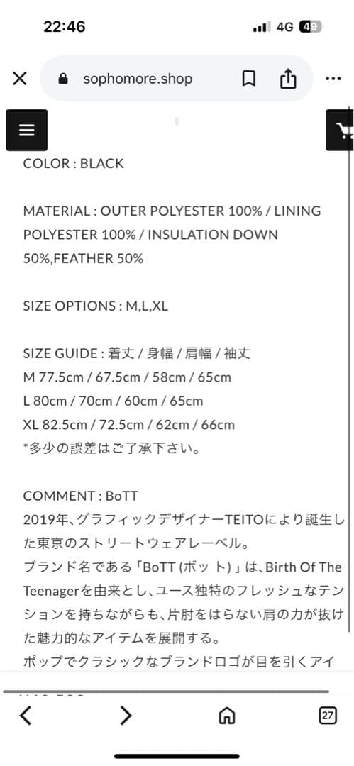 BoTT ブラック ダウンジャケット