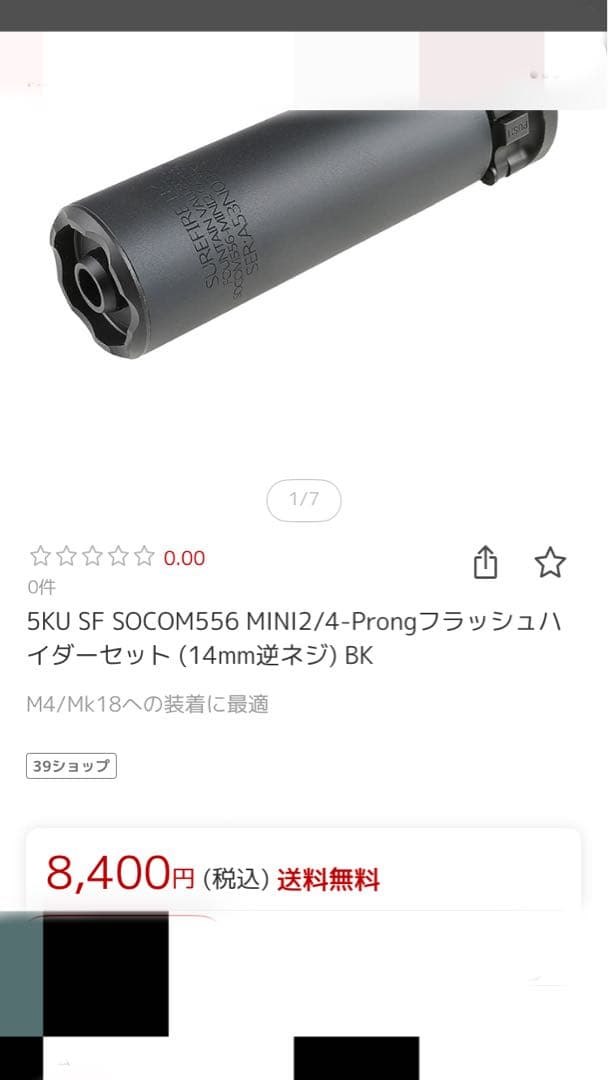Mk18 Mod.1 次世代　次世代電動ガン　東京マルイ　電動ガン